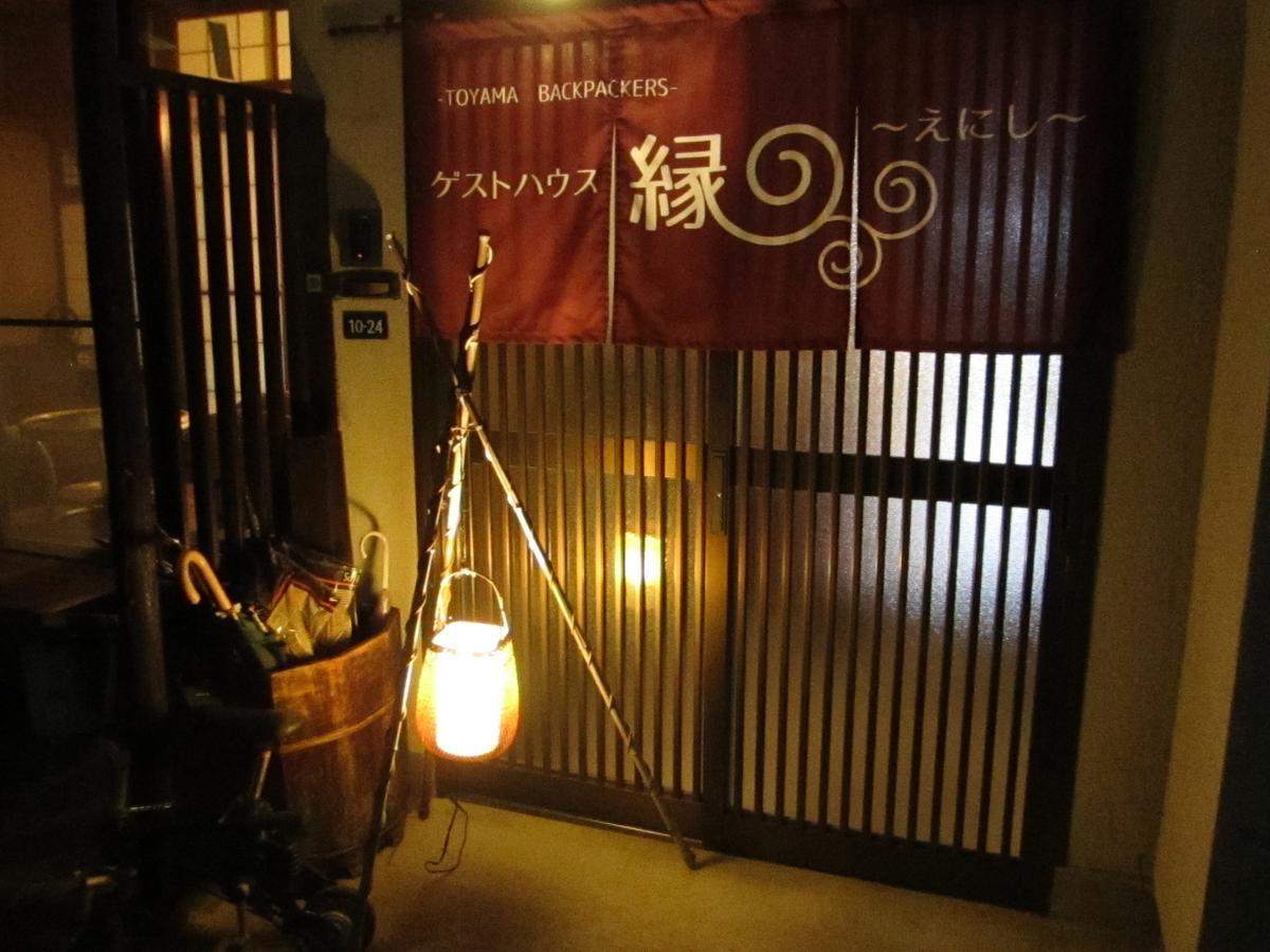 Guest House Enishi Toyama Station Extérieur photo